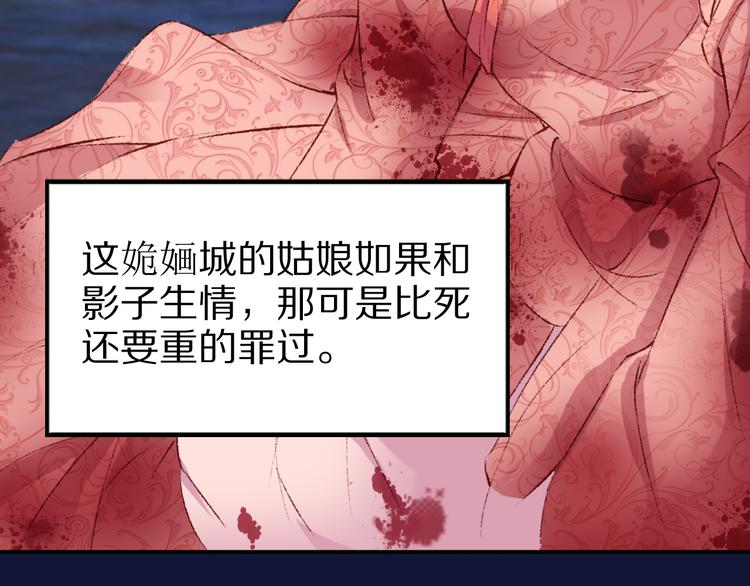 媚者无疆34