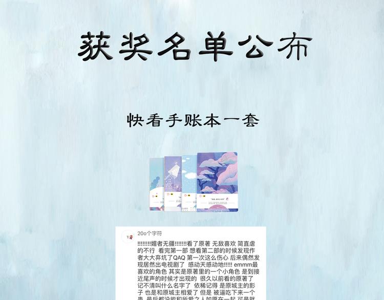 媚者无疆87