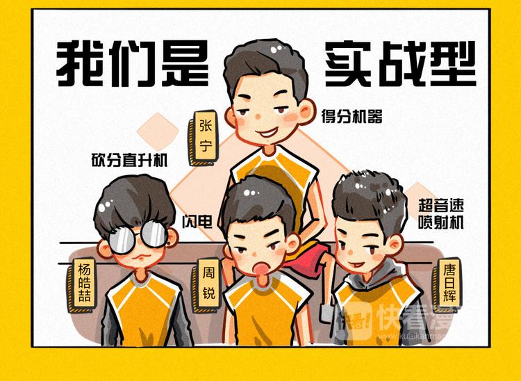这就是灌篮小剧场11