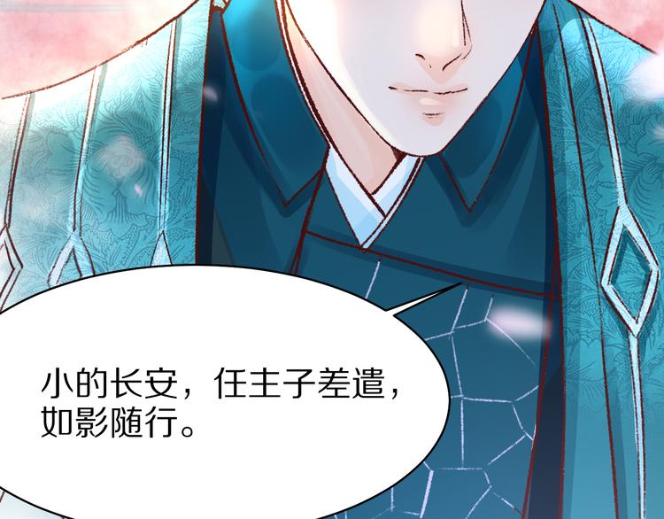 媚者无疆16
