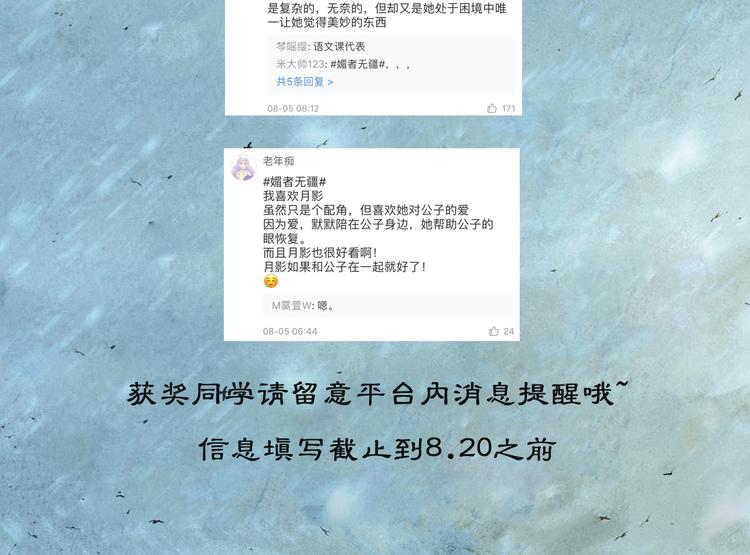 媚者无疆89
