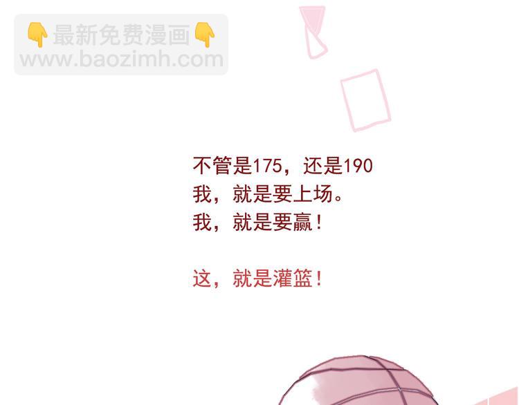 这！就是灌篮49