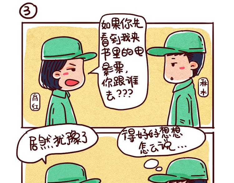 春风十里不如你19