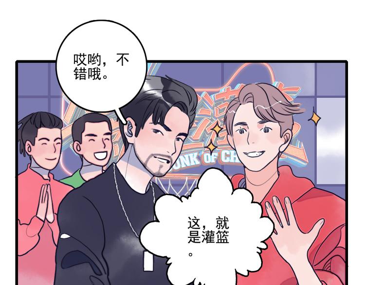 这！就是灌篮45