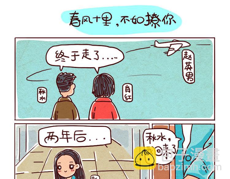 春风十里不如你27