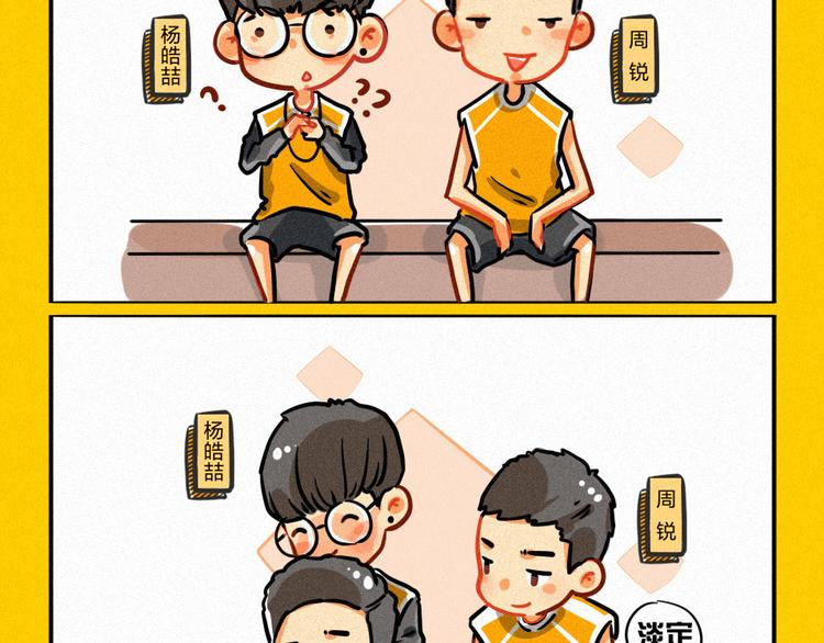 这就是灌篮小剧场9
