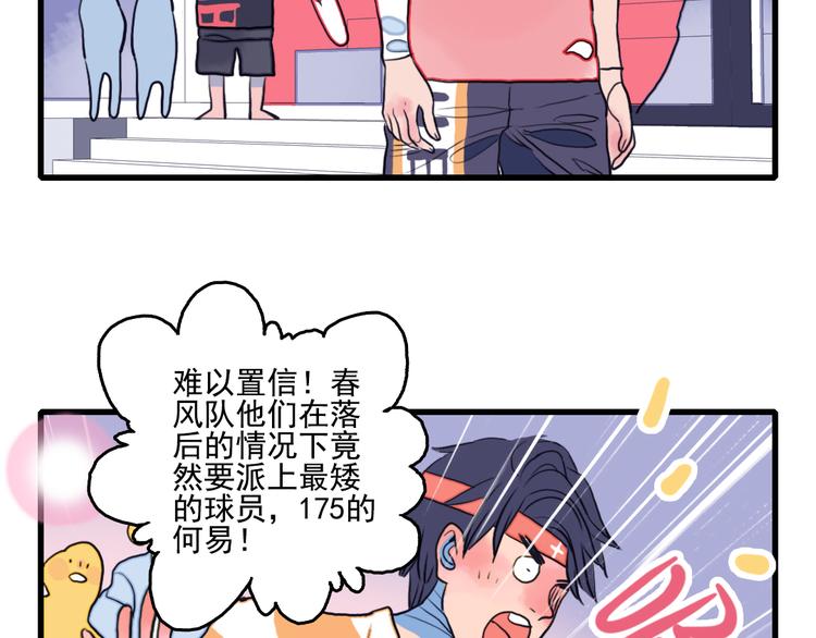 这！就是灌篮21