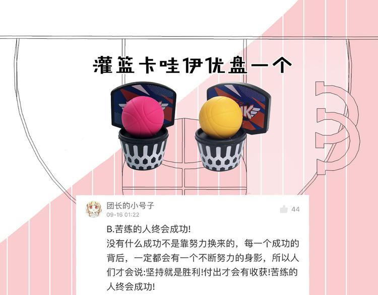 这！就是灌篮59