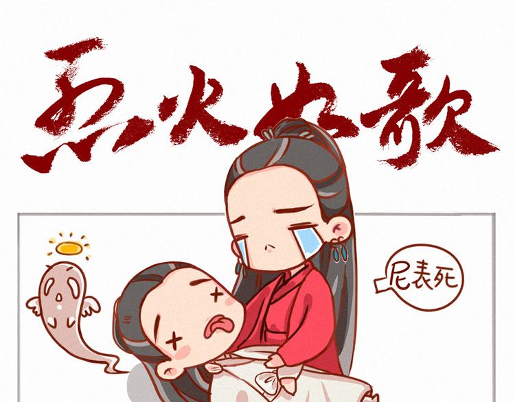 烈火如歌0