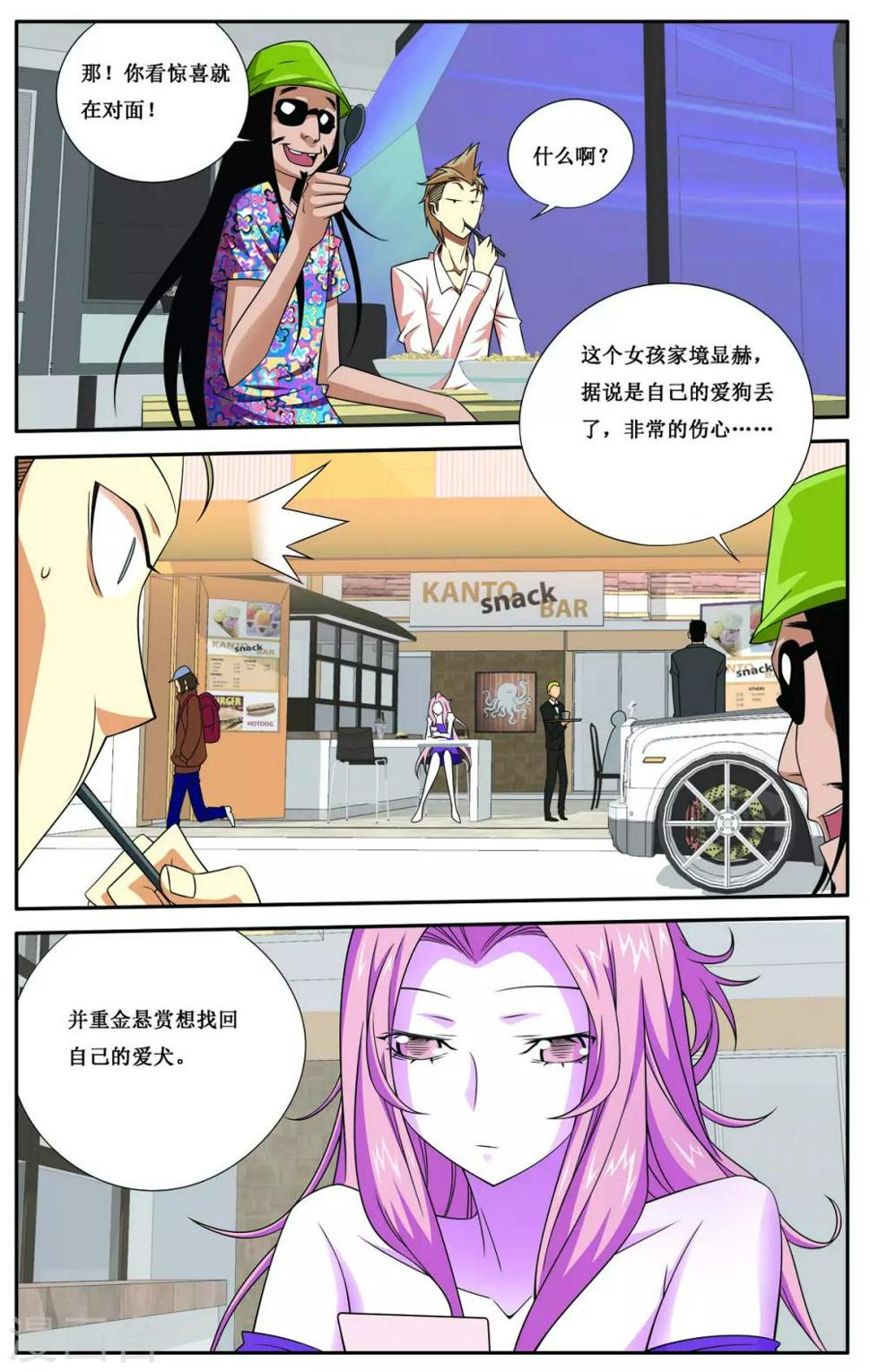 第5话0