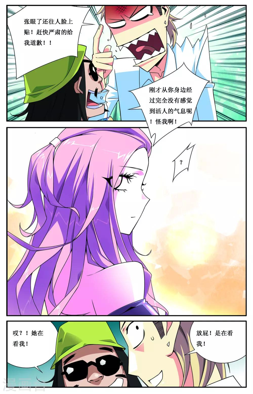 第4话14