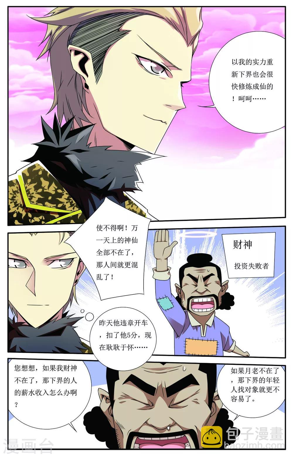 第1话7