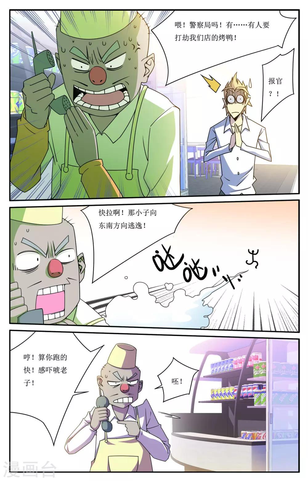 第2话9