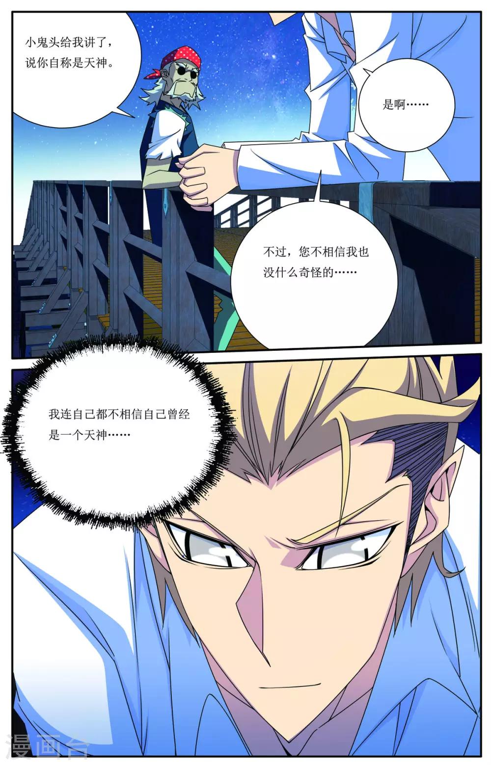 第3话18