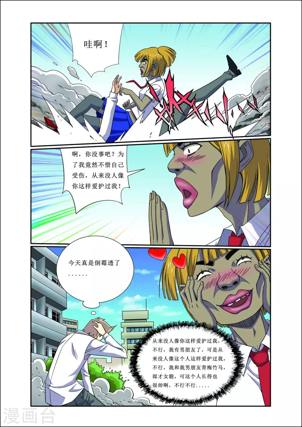 第6话11