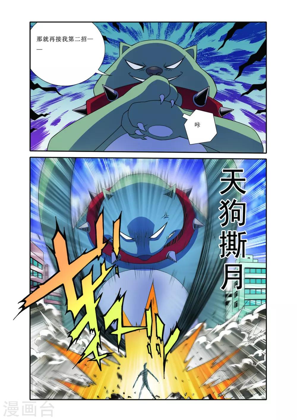 第6话18