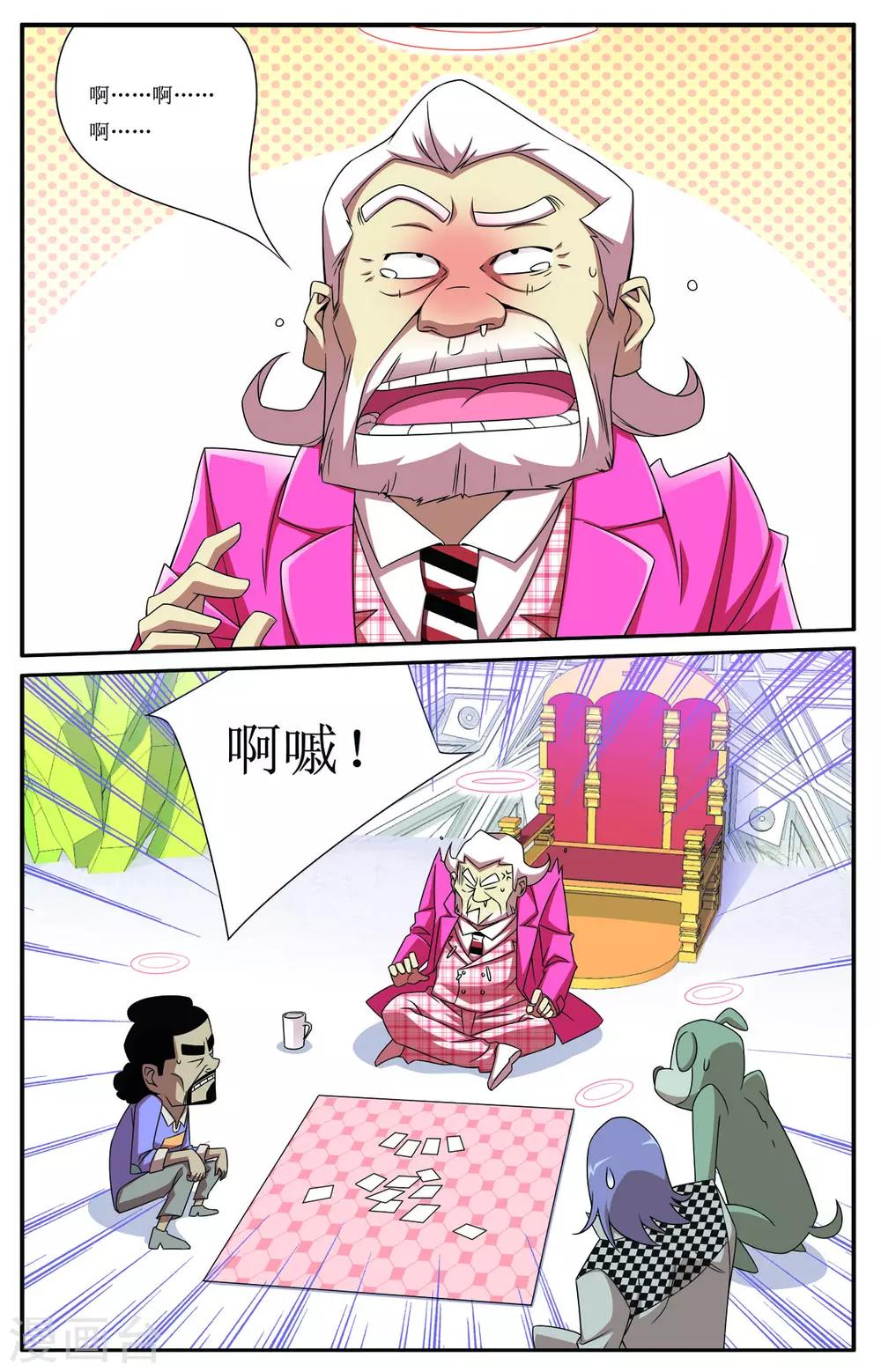 第3话4