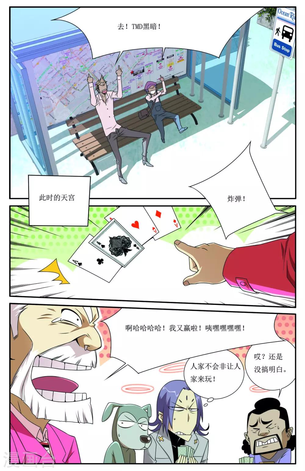 第3话3