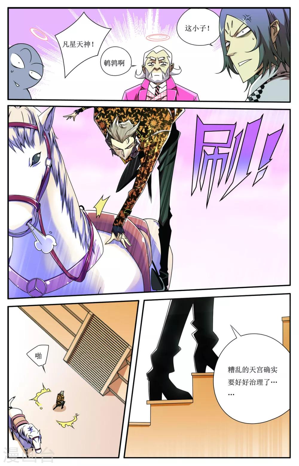第1话5