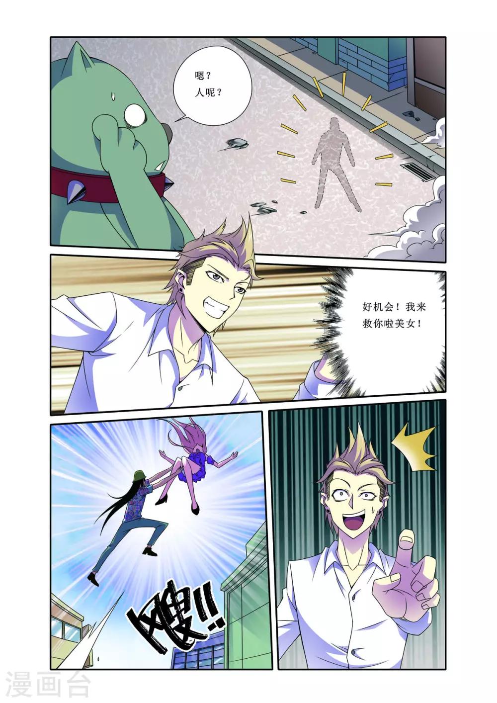 第6话4