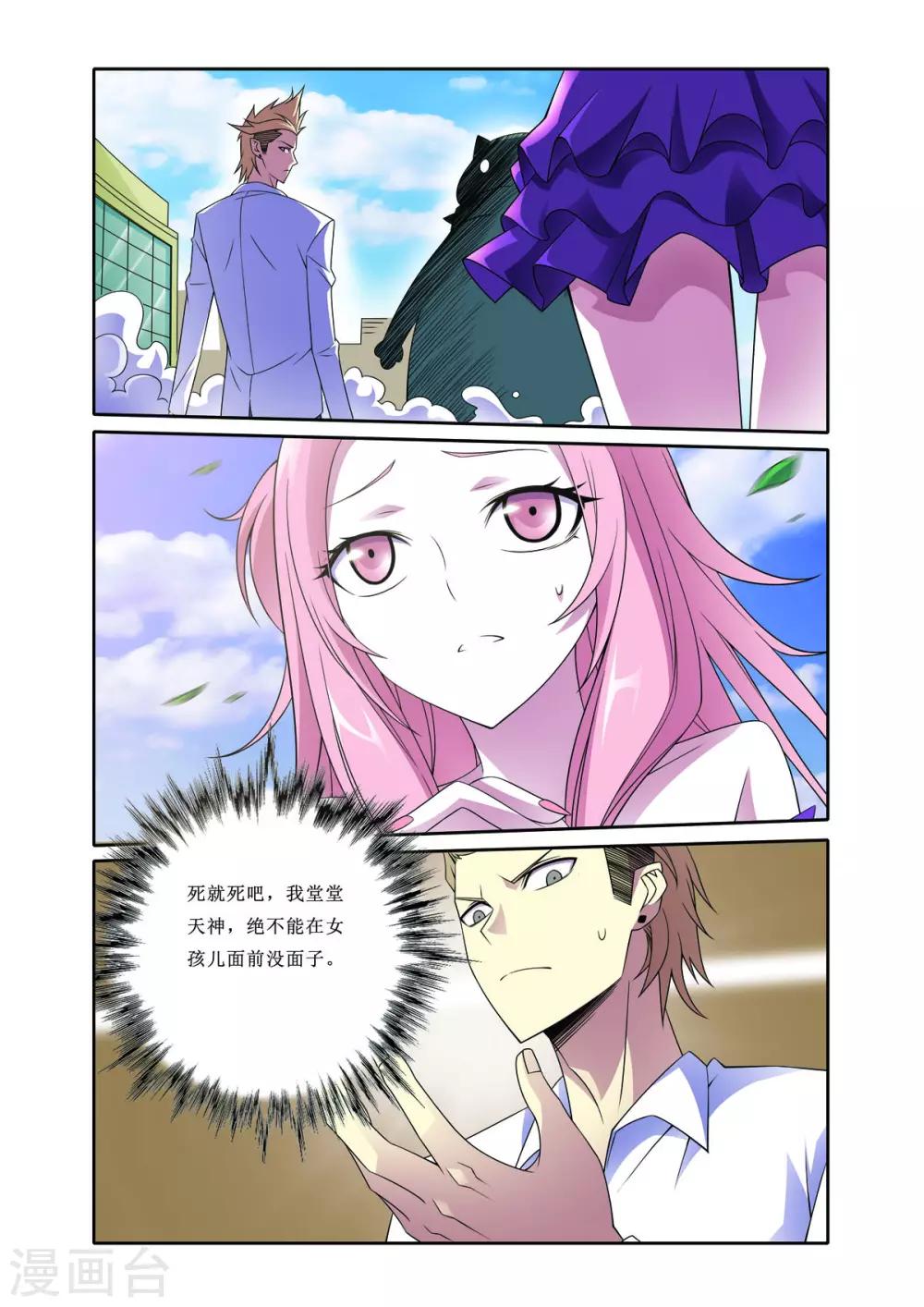 第6话7