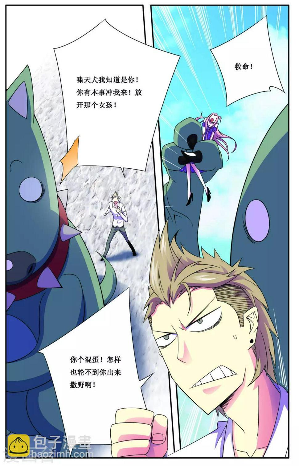 第5话15