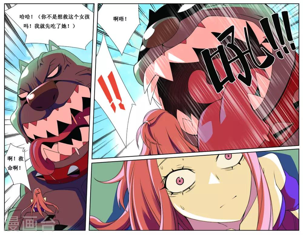 第5话20