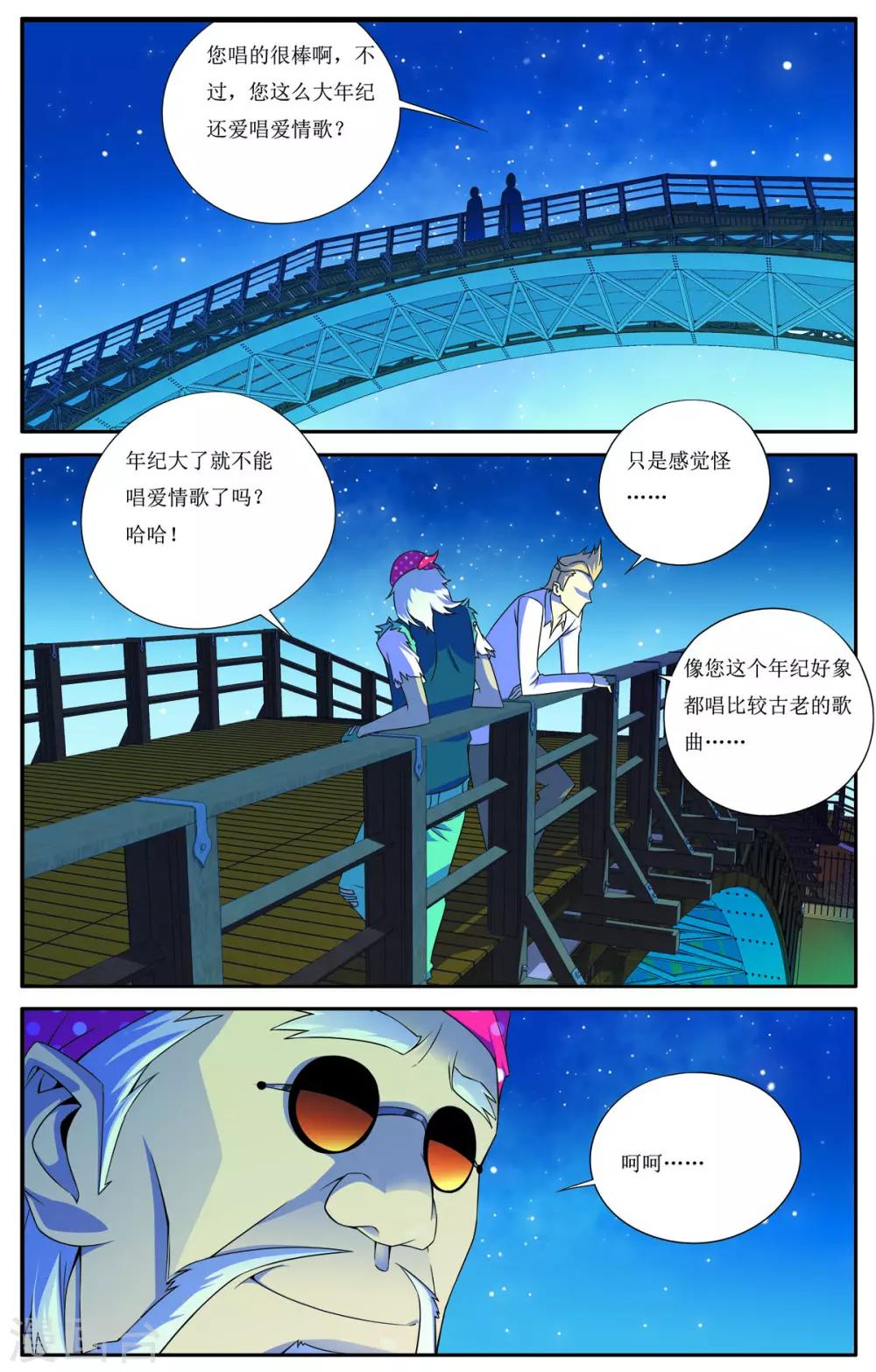 第3话17