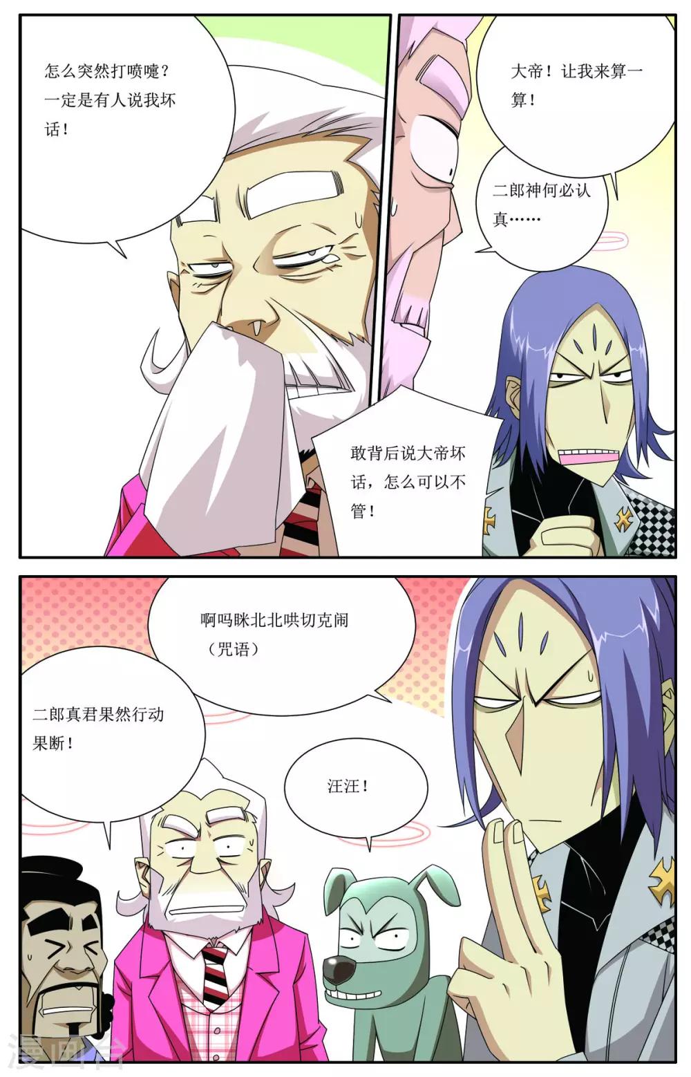 第3话5