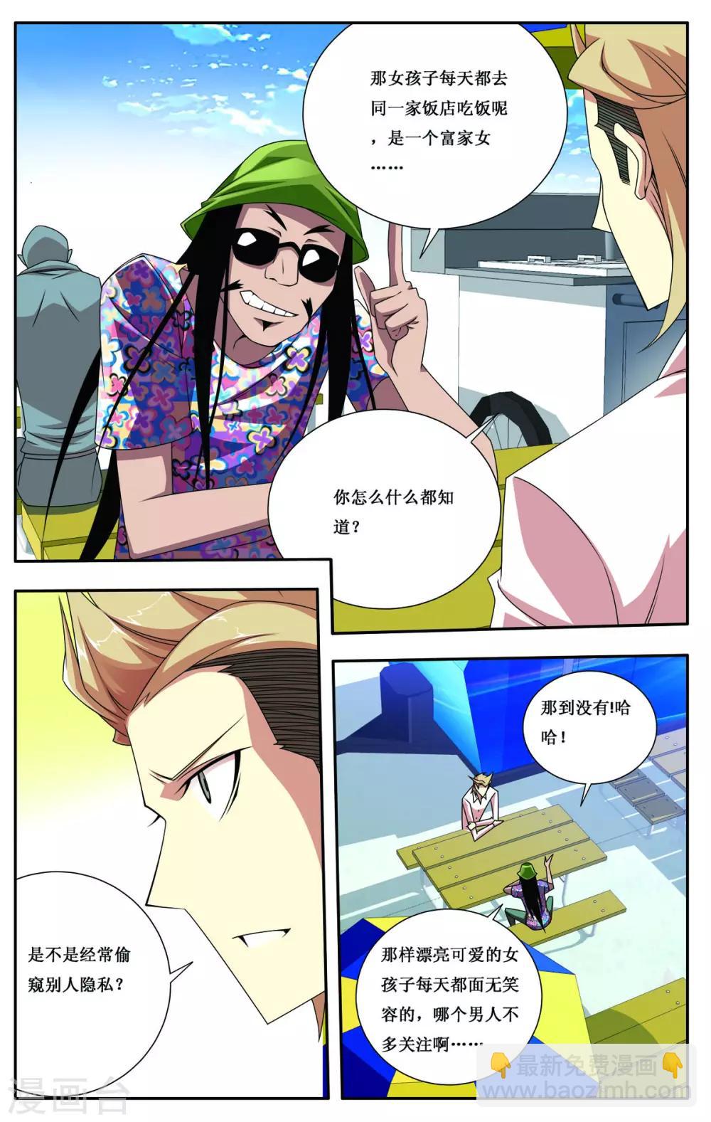 第4话18