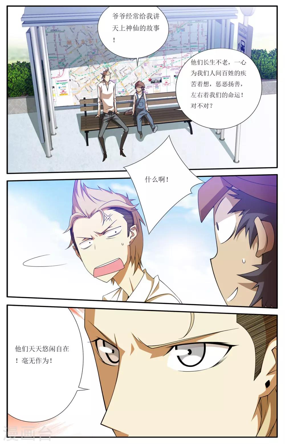 第3话1
