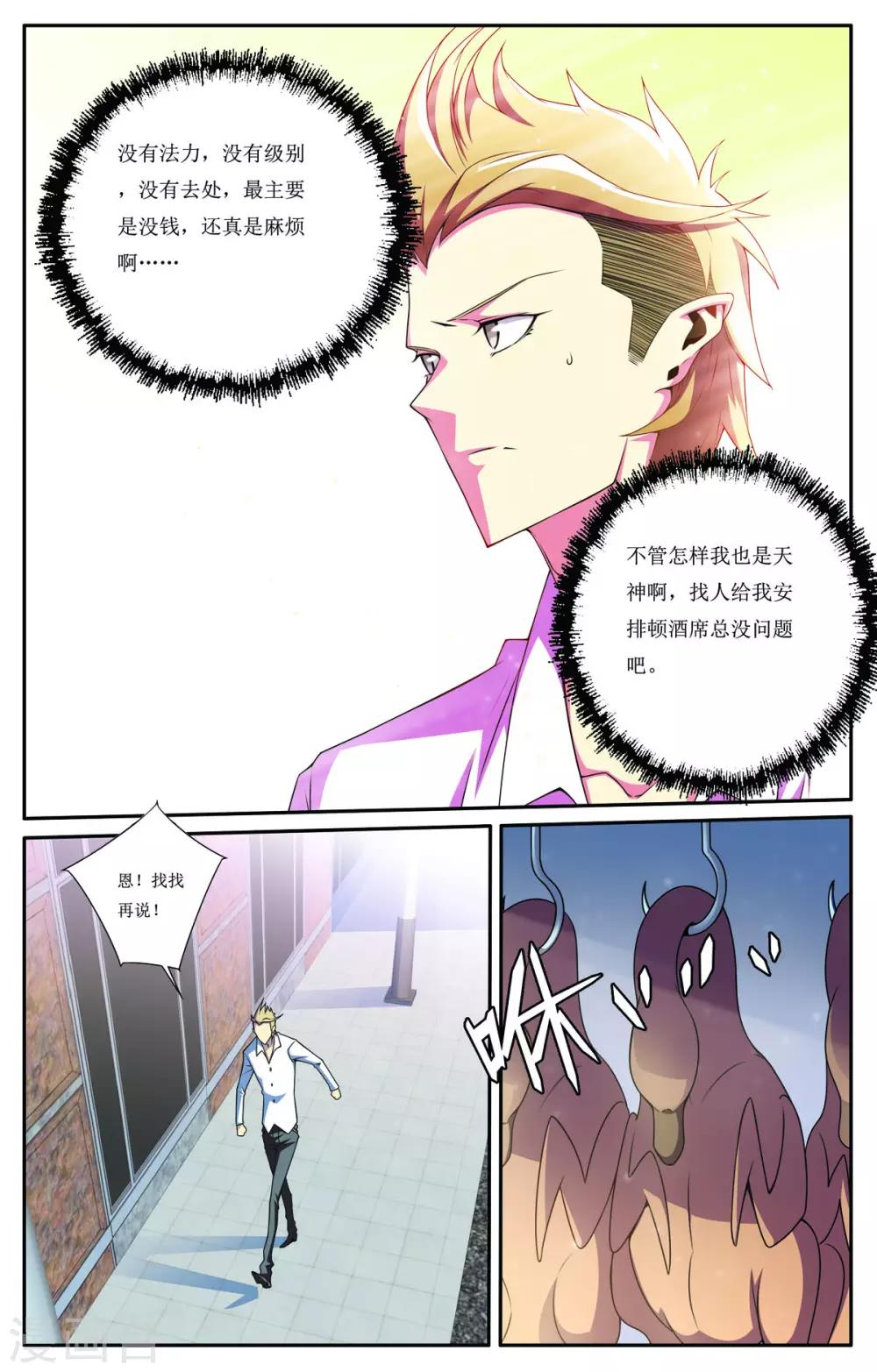 第2话6