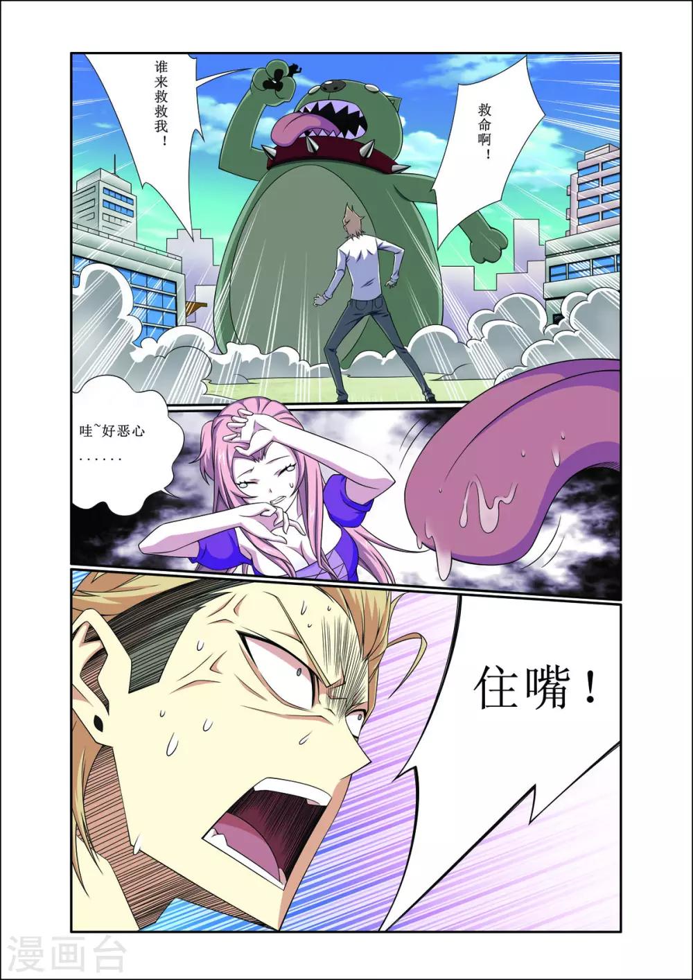 第6话0