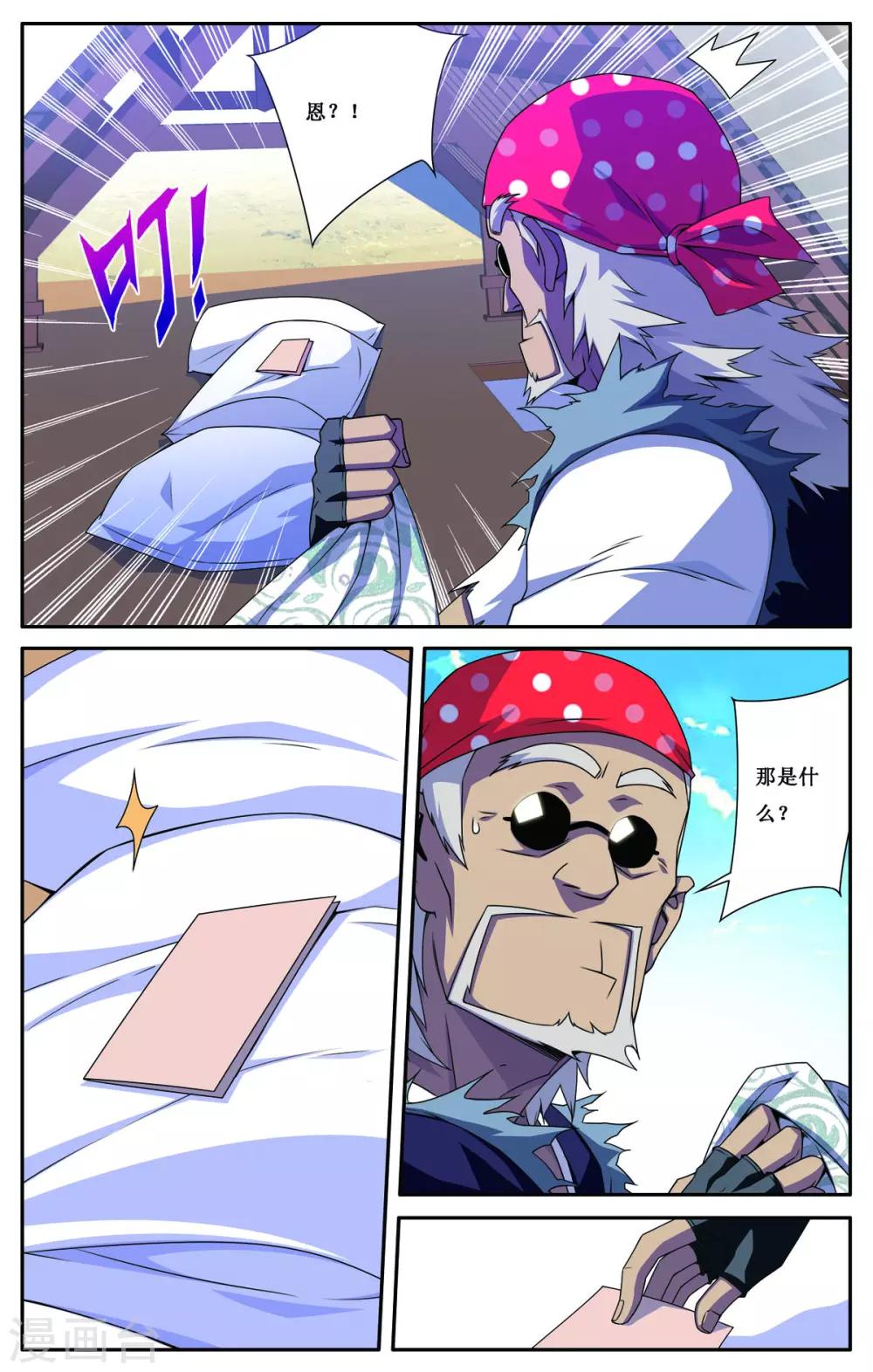 第4话3