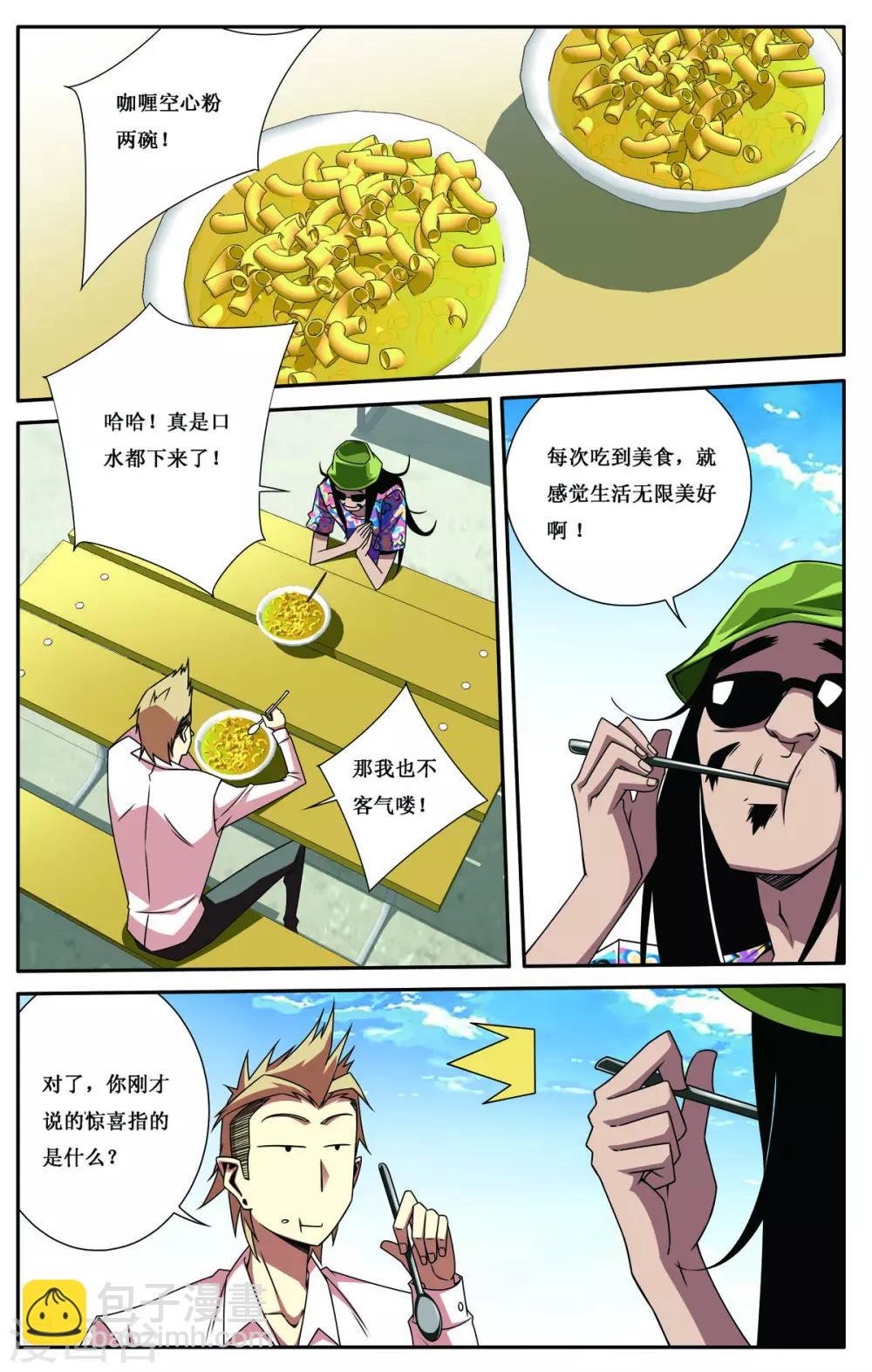第4话20