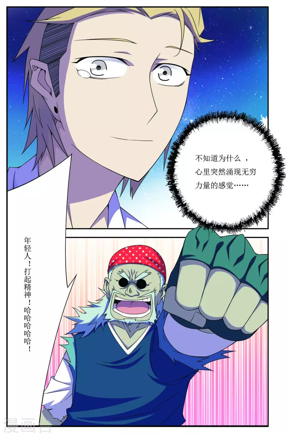 第3话20