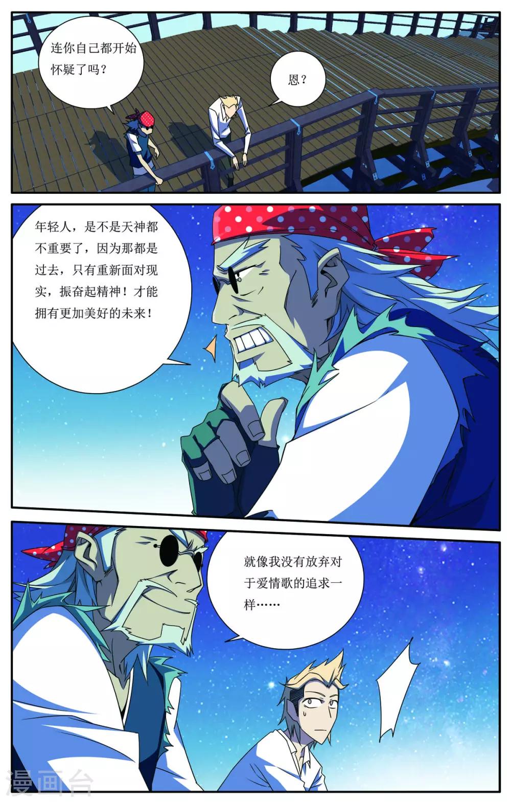 第3话19