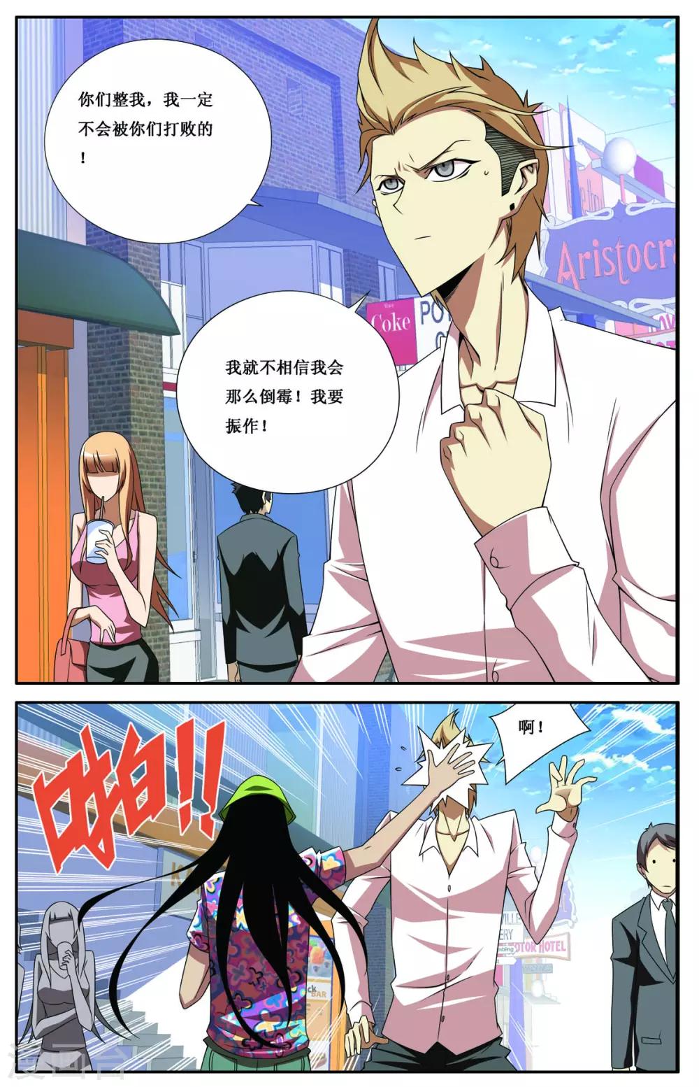 第4话5