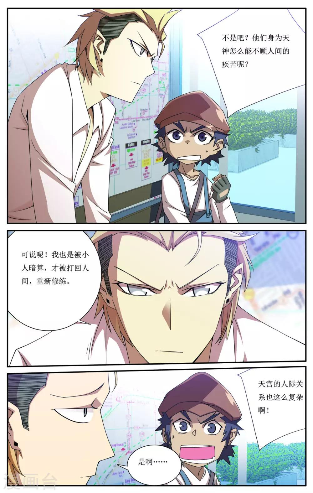 第3话2