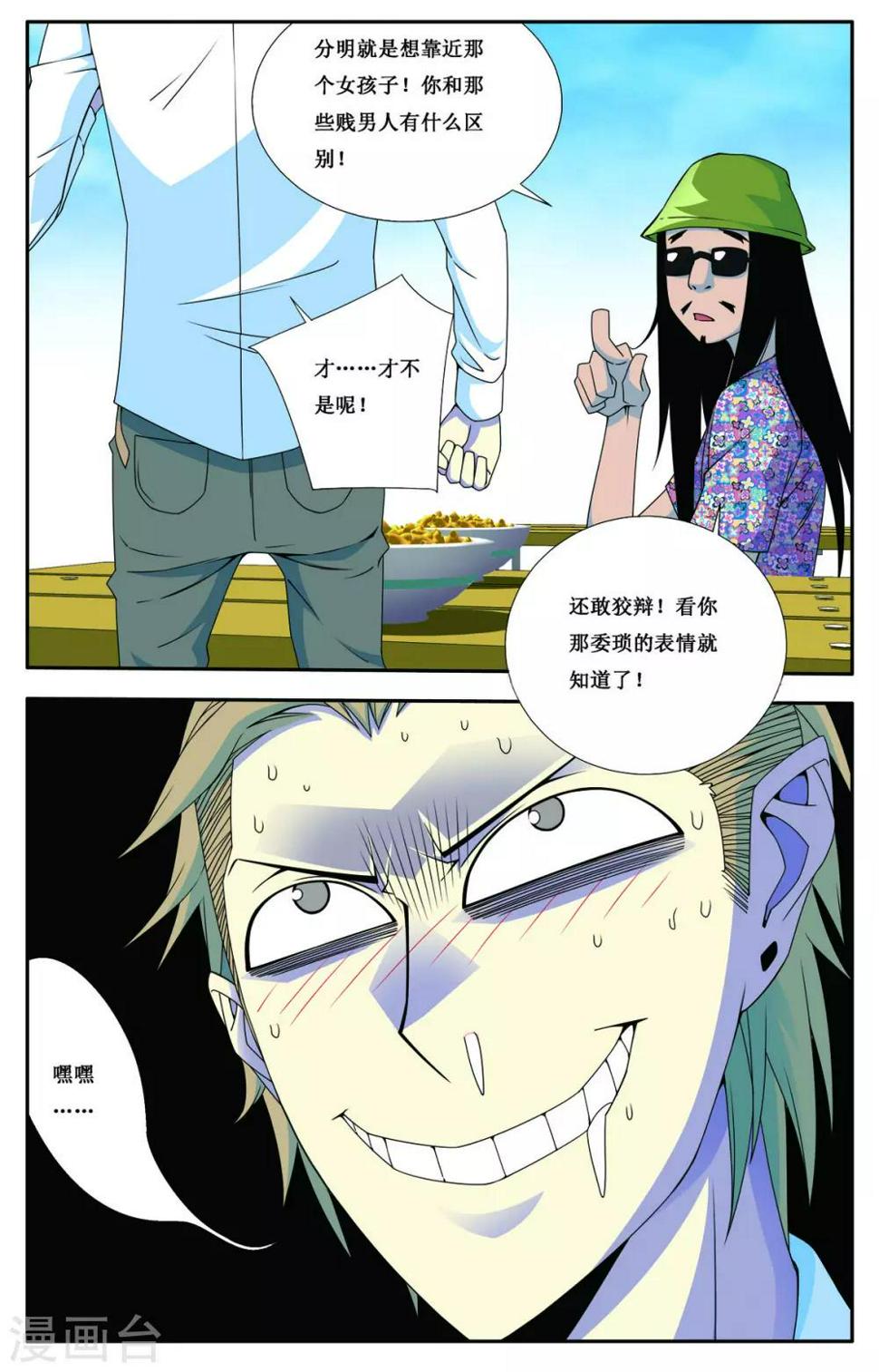 第5话3