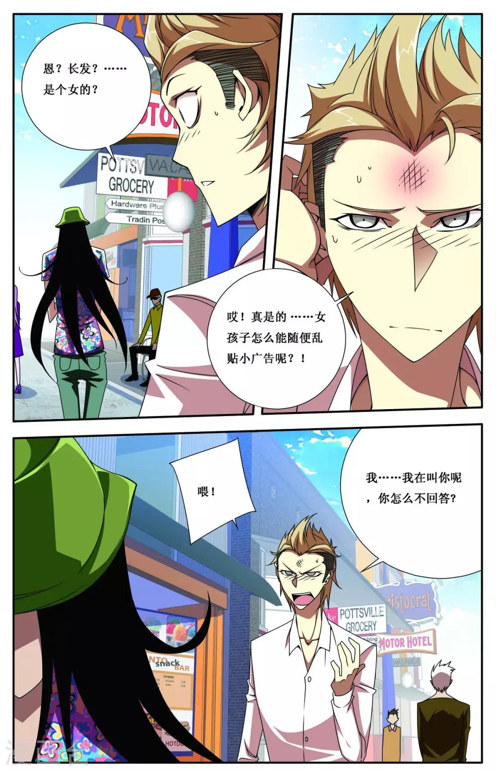 第4话7