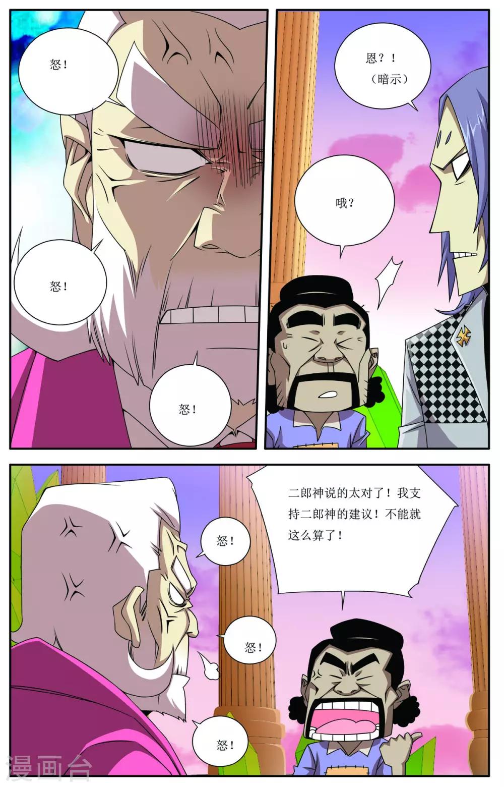 第3话8