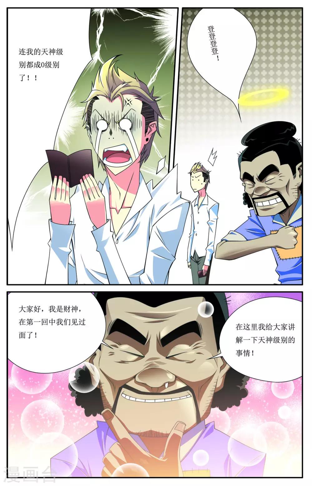 第2话2