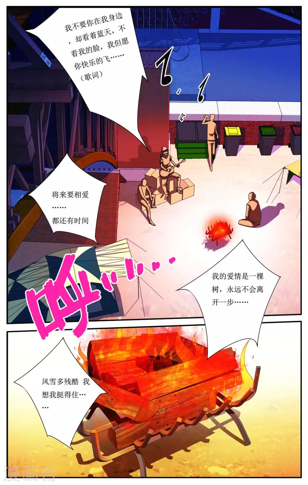 第3话13