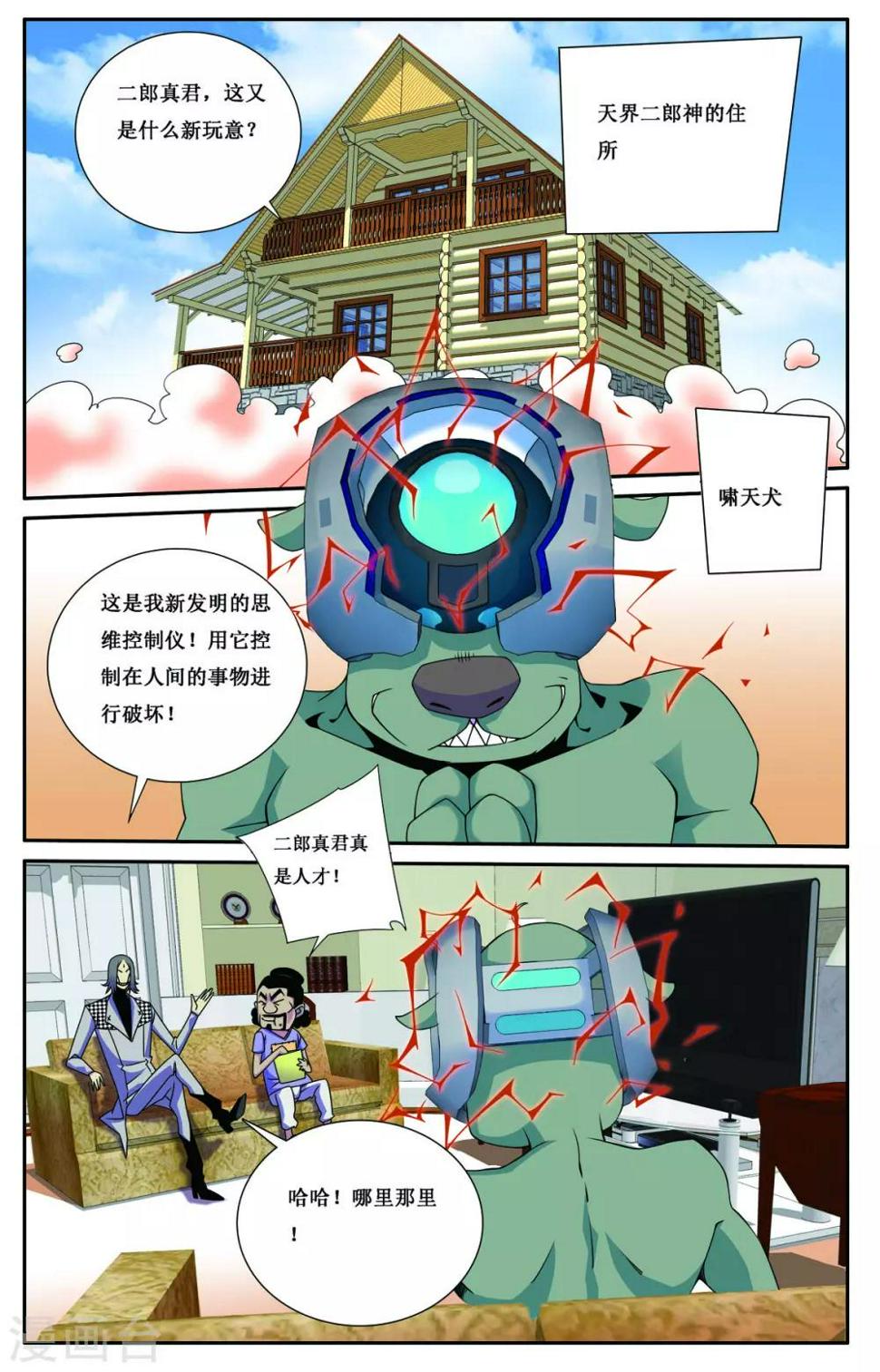 第5话16