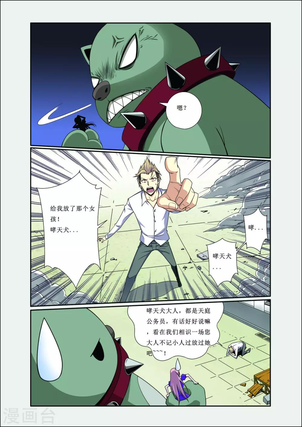 第6话1