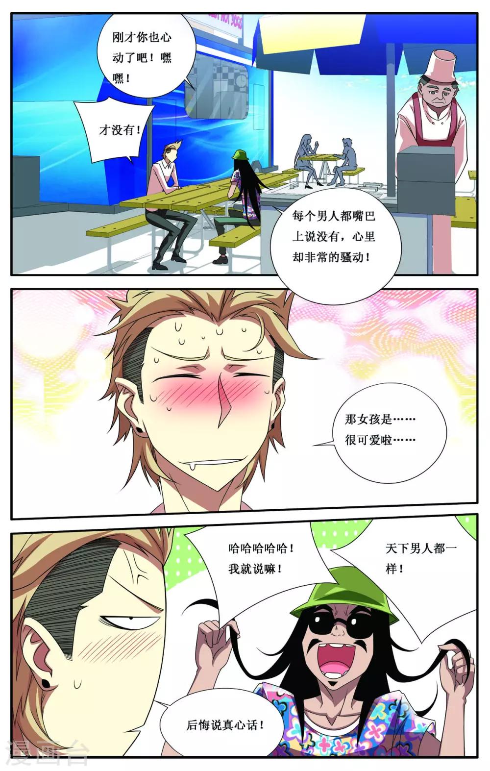 第4话19