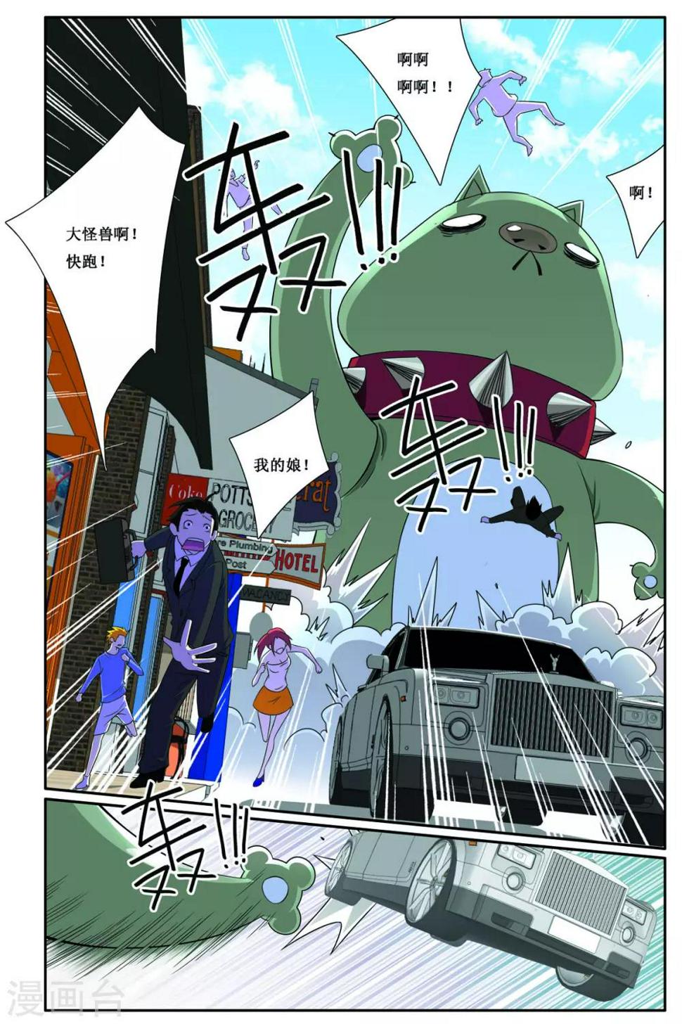 第5话8