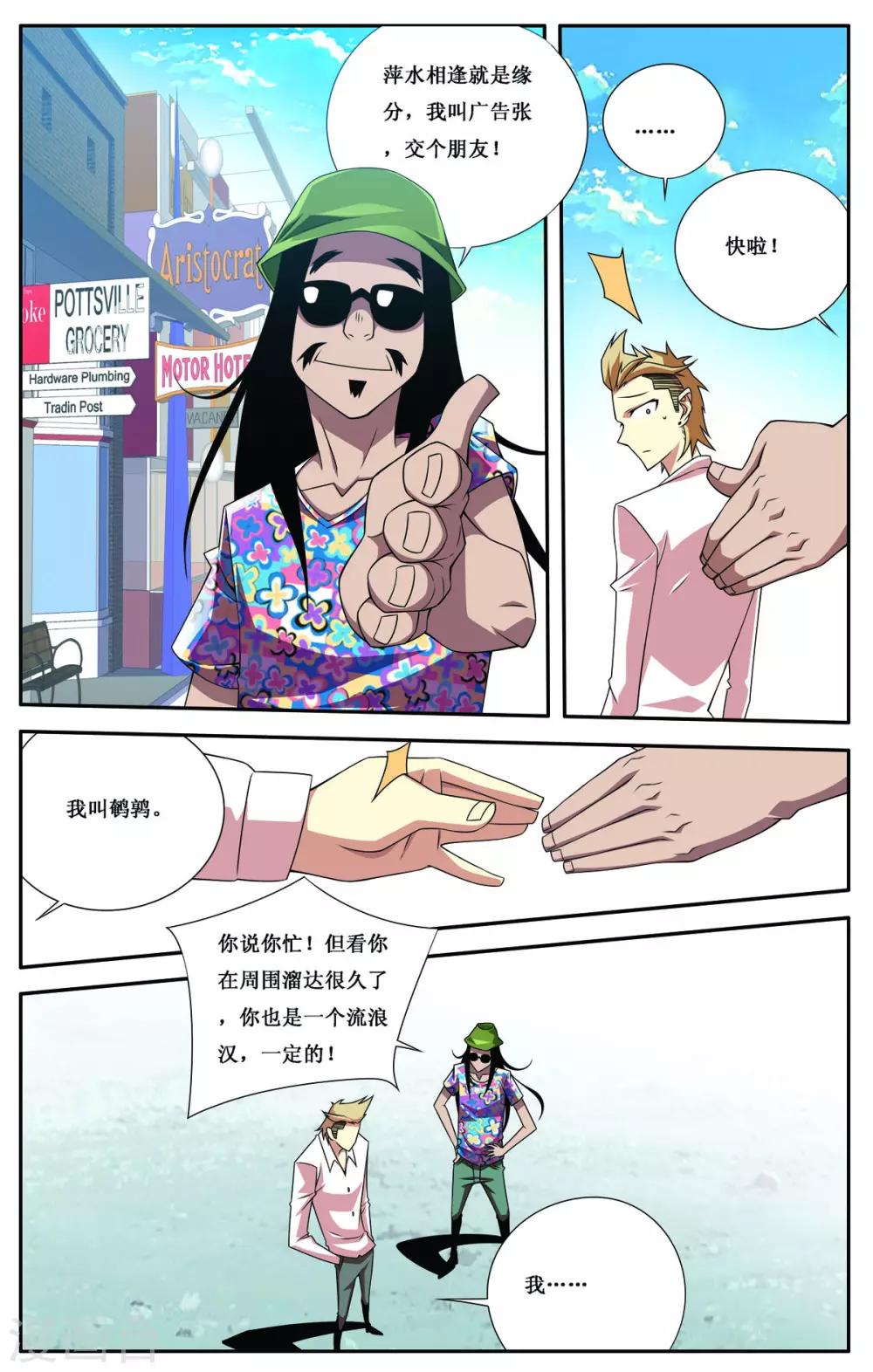 第4话16