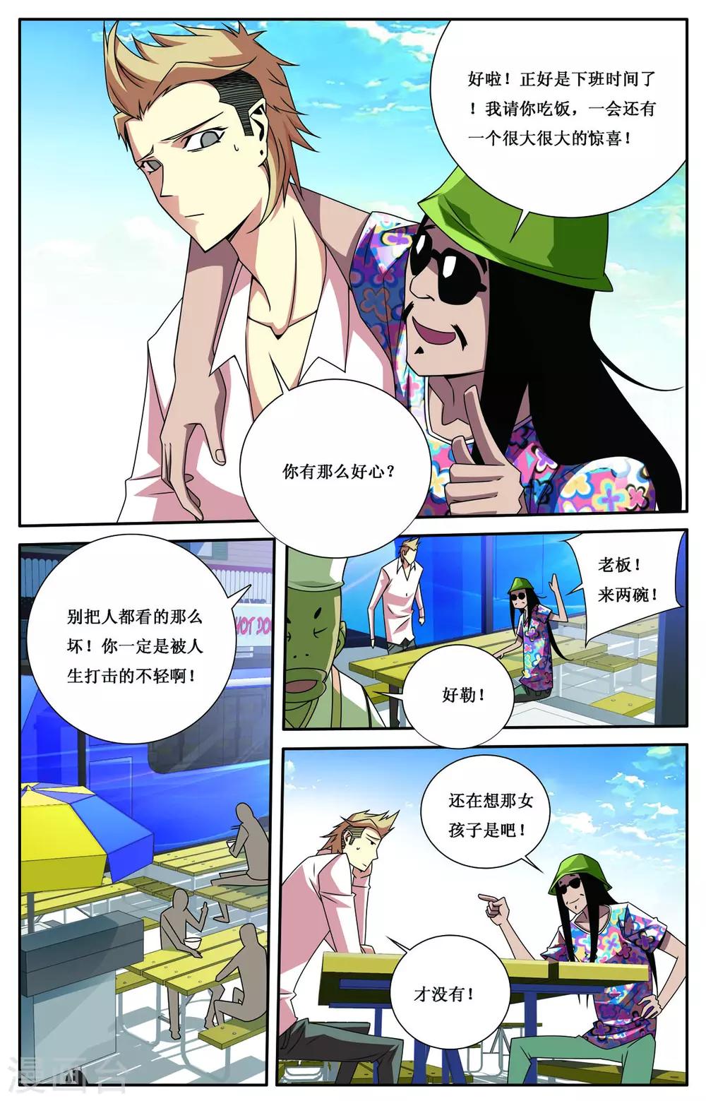 第4话17